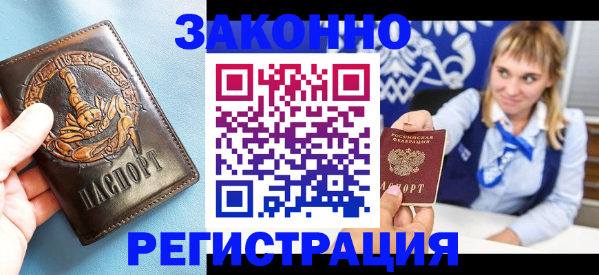 где прописаться в Кимрах